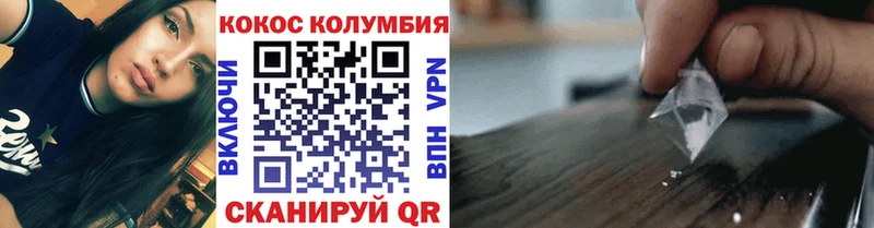 мориарти наркотические препараты Волгореченск Кокаин VHQ