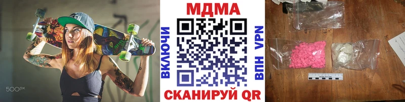 MDMA молли  что такое   Волгореченск 