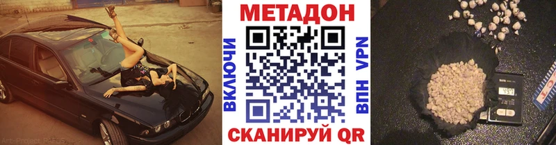 как найти закладки Волгореченск Метадон methadone